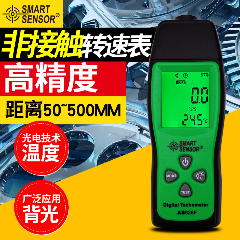 ?，擜S926F轉速測速儀 非接觸式轉速表 數顯轉速計光電轉速儀馬達